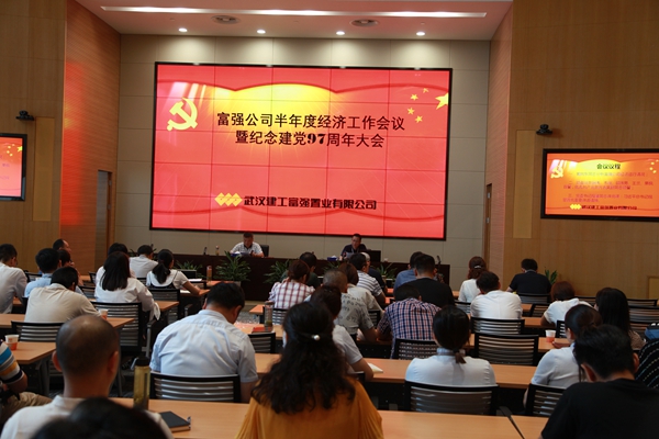 坚持党建引领 增进企业高质量生长