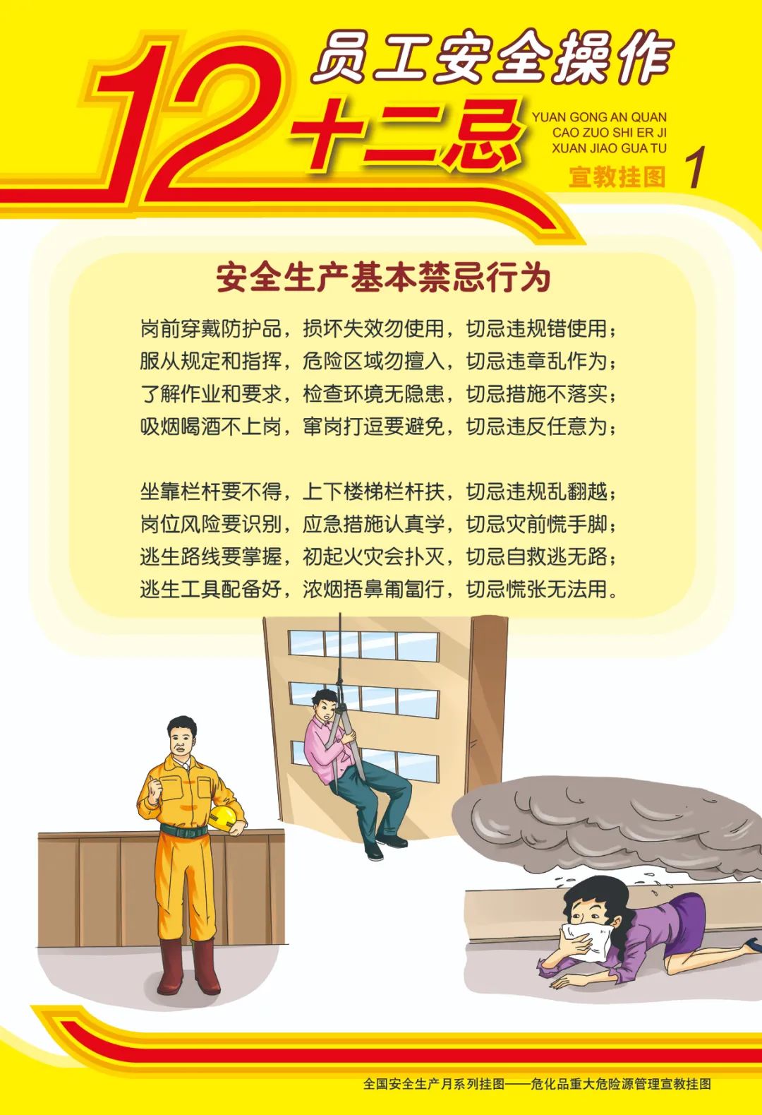 四、普遍开展“清静宣传咨询日”和清静宣传“五进”运动，，，，，提升社会公众清静意识和自救互救能力