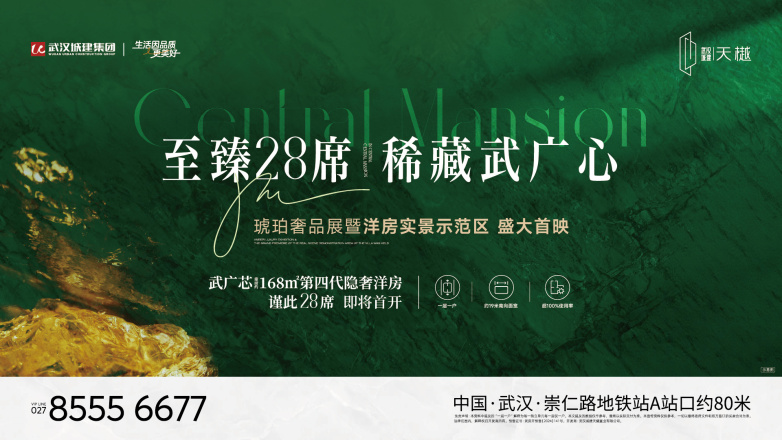 时光凝珀，，，，，，樾序中心！腾博会·天樾四代洋房实景树模区盛大首映